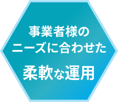 多様な決済により売り上げUP！