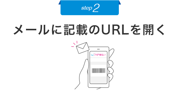 STEP2