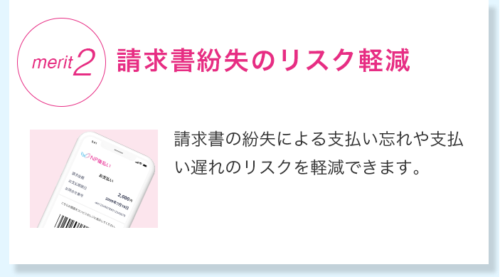 MERIT2