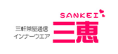 株式会社三恵様ロゴマーク