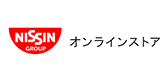 日清食品株式会社様